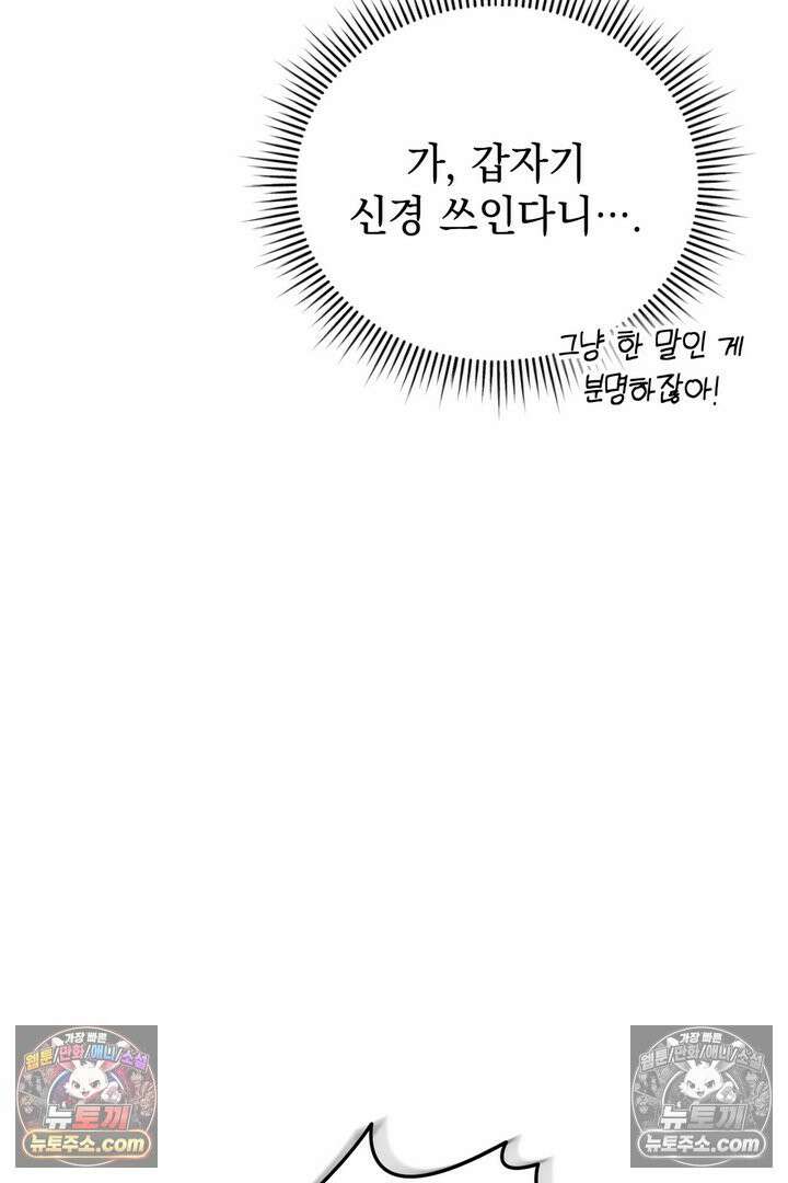 기사를 선택하는 법 9화 4