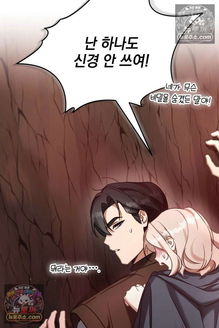 기사를 선택하는 법 9화 5