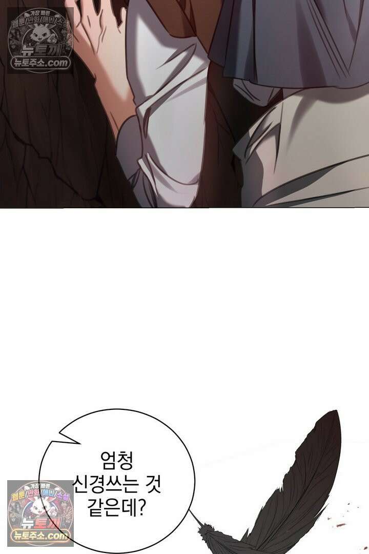 기사를 선택하는 법 9화 6
