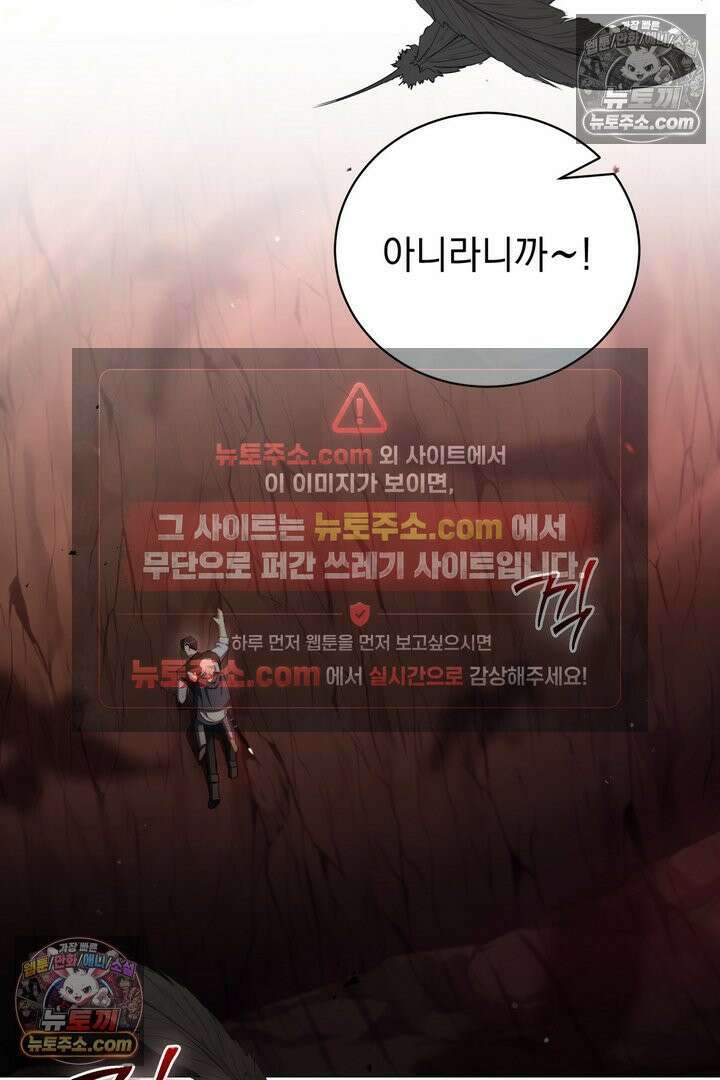 기사를 선택하는 법 9화 7