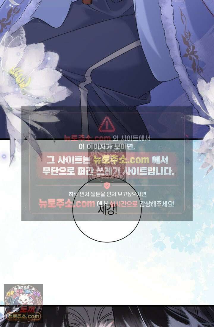 폭군 아빠가 내 생각대로 움직여요 44화 4