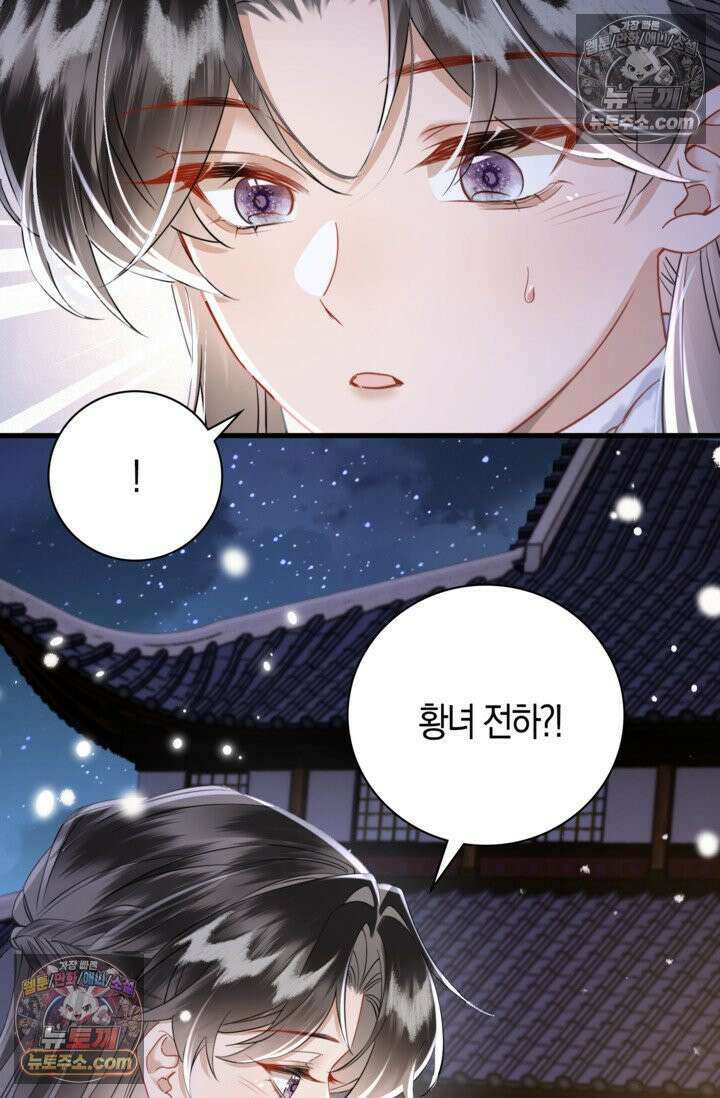 폭군 아빠가 내 생각대로 움직여요 44화 5