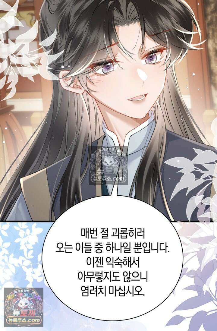 폭군 아빠가 내 생각대로 움직여요 44화 22