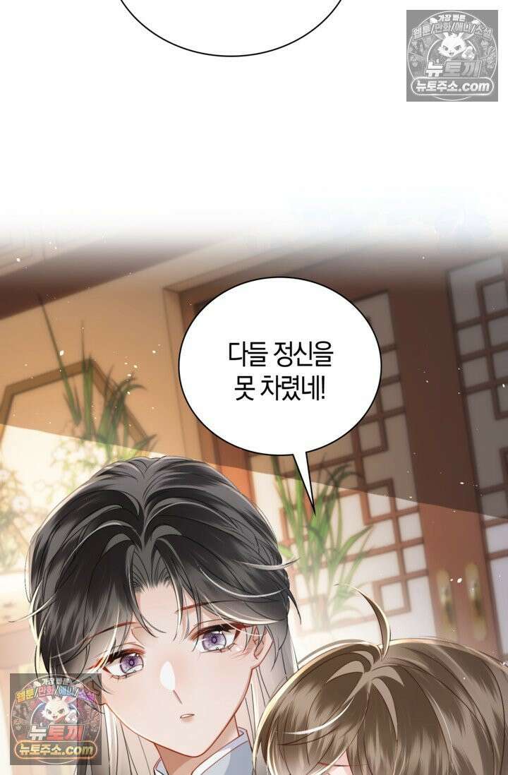 폭군 아빠가 내 생각대로 움직여요 44화 24