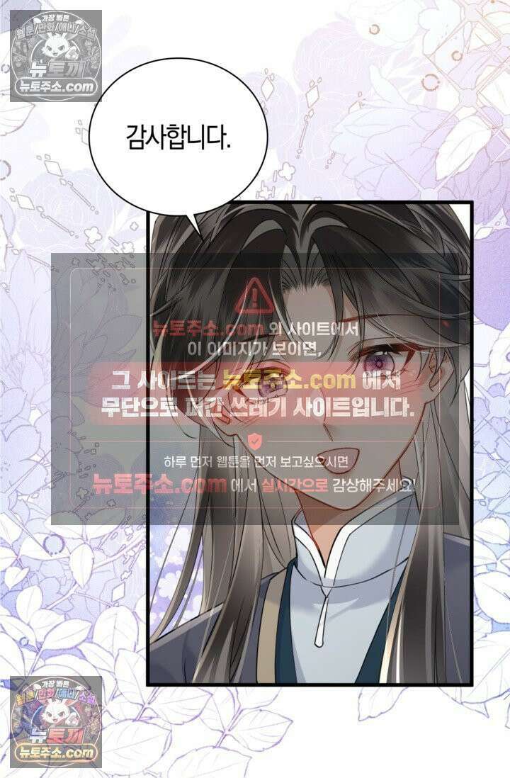 폭군 아빠가 내 생각대로 움직여요 44화 26