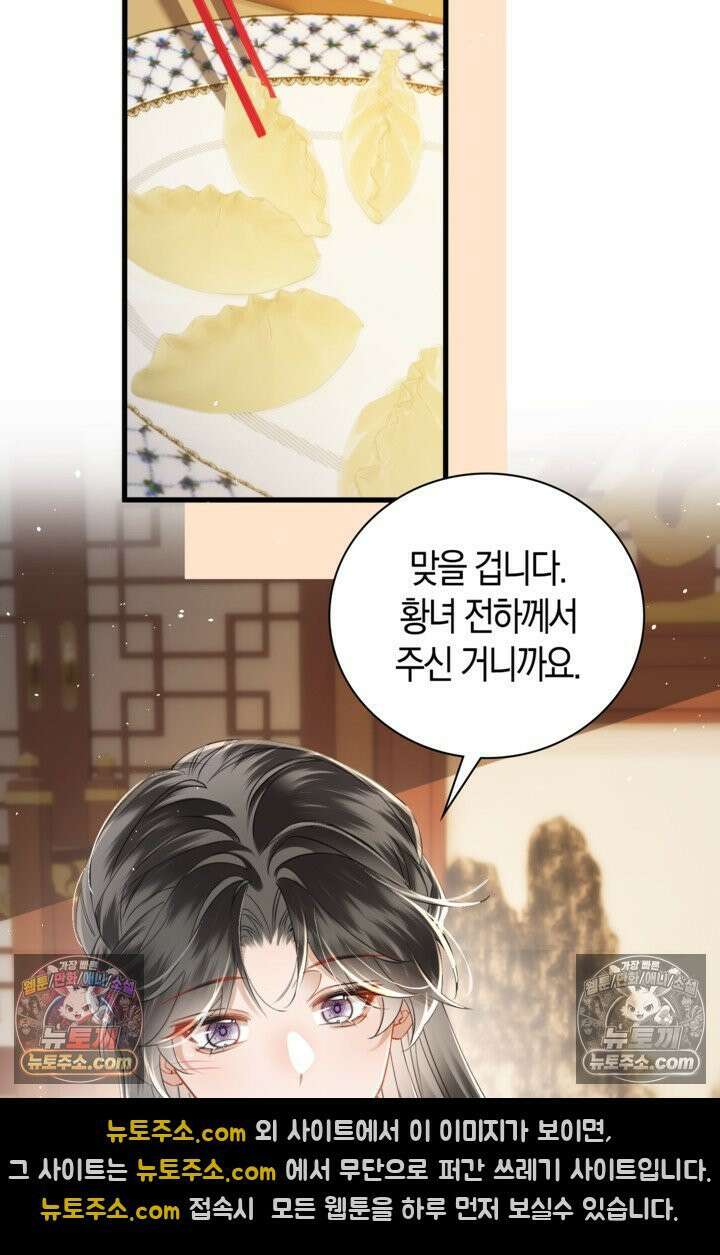 폭군 아빠가 내 생각대로 움직여요 44화 29