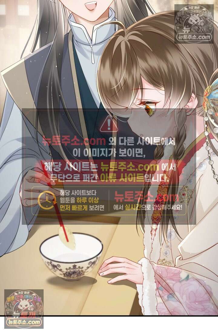 폭군 아빠가 내 생각대로 움직여요 44화 30