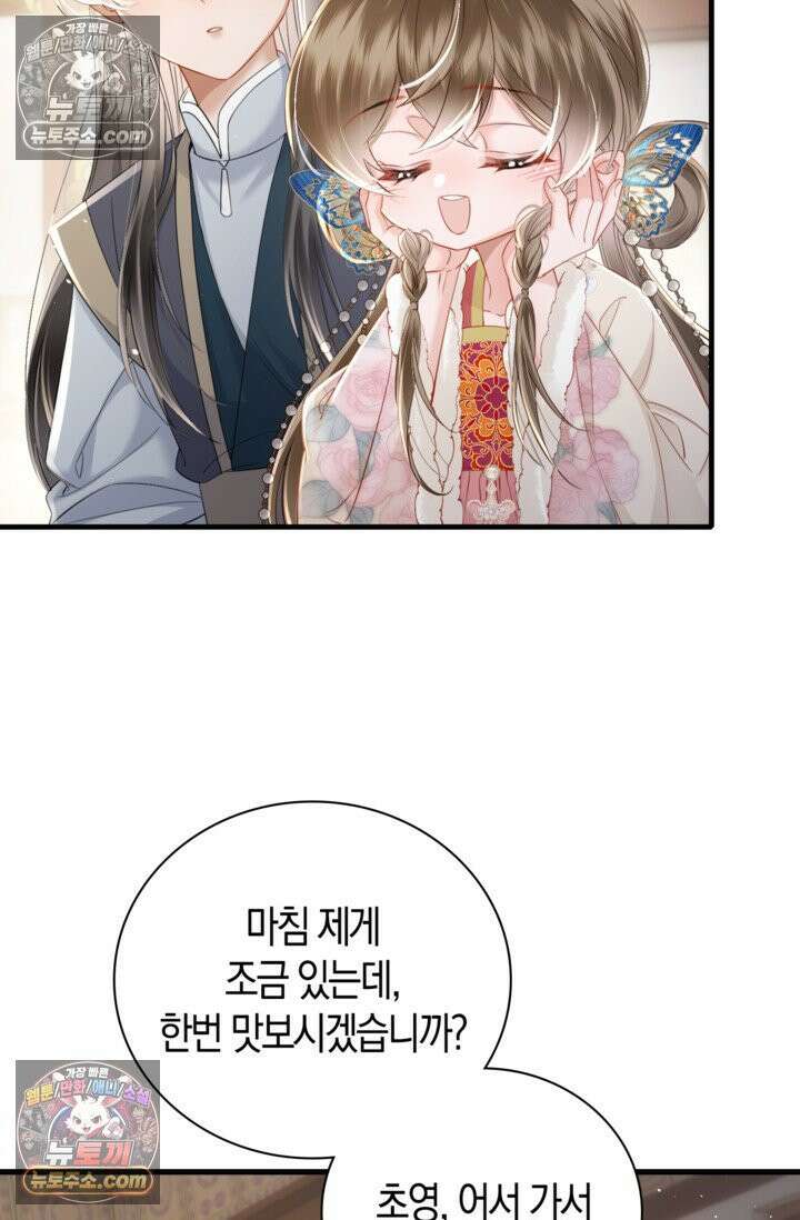 폭군 아빠가 내 생각대로 움직여요 44화 34