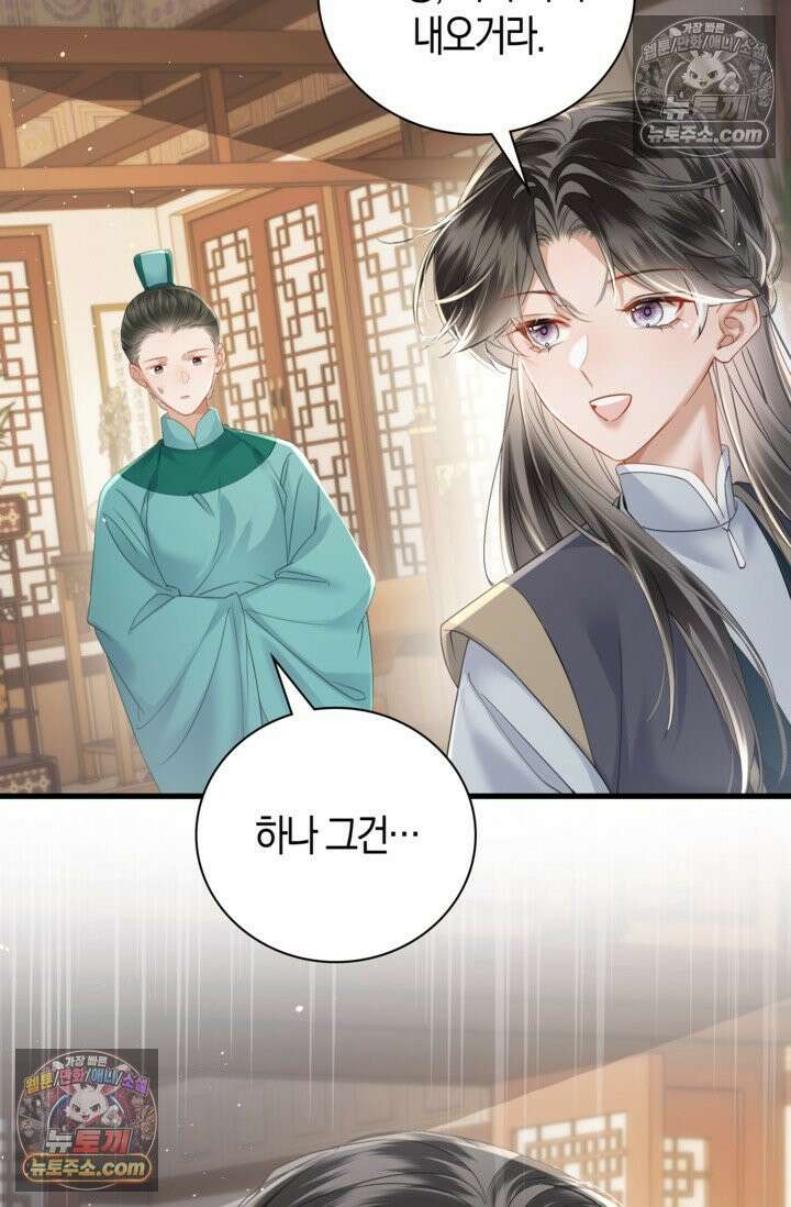 폭군 아빠가 내 생각대로 움직여요 44화 35