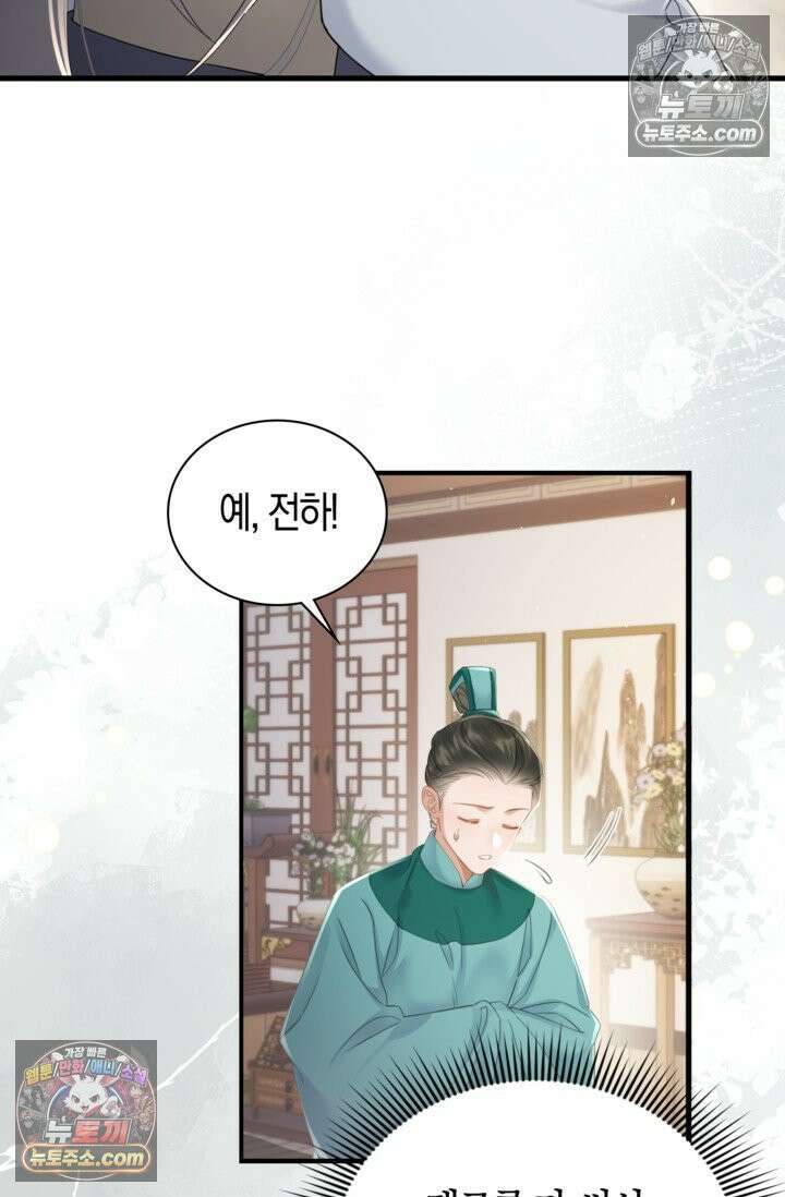 폭군 아빠가 내 생각대로 움직여요 44화 37