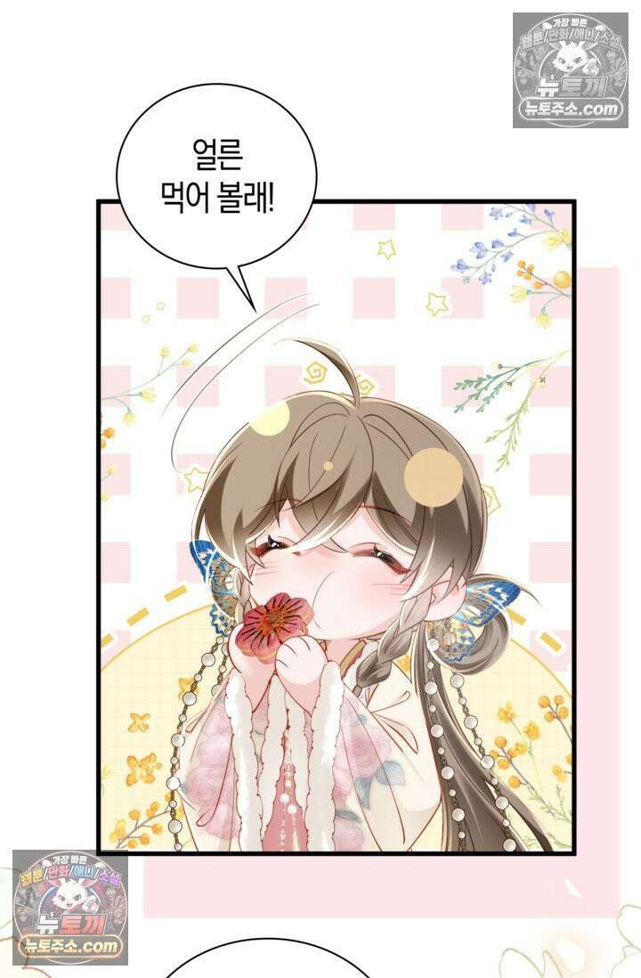 폭군 아빠가 내 생각대로 움직여요 44화 42