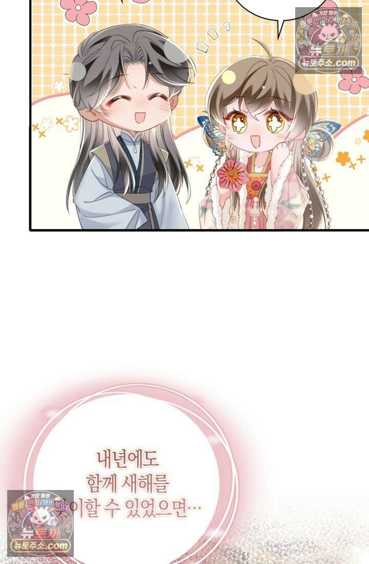 폭군 아빠가 내 생각대로 움직여요 44화 45