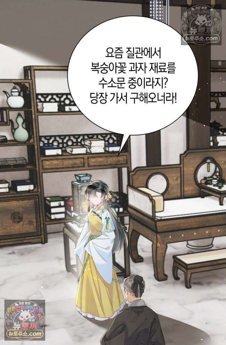 폭군 아빠가 내 생각대로 움직여요 44화 50