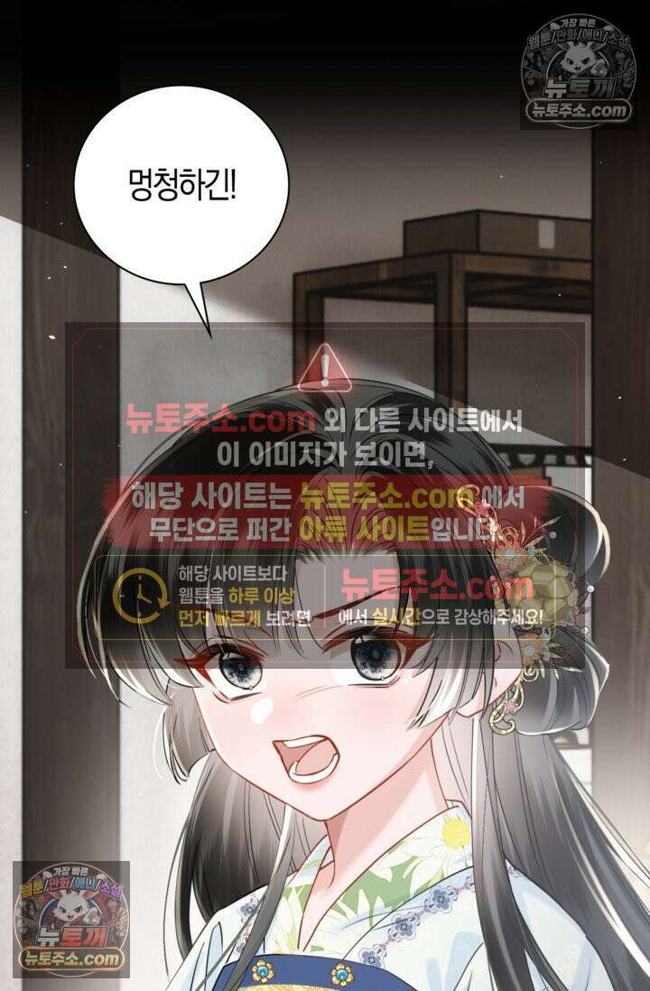 폭군 아빠가 내 생각대로 움직여요 44화 53