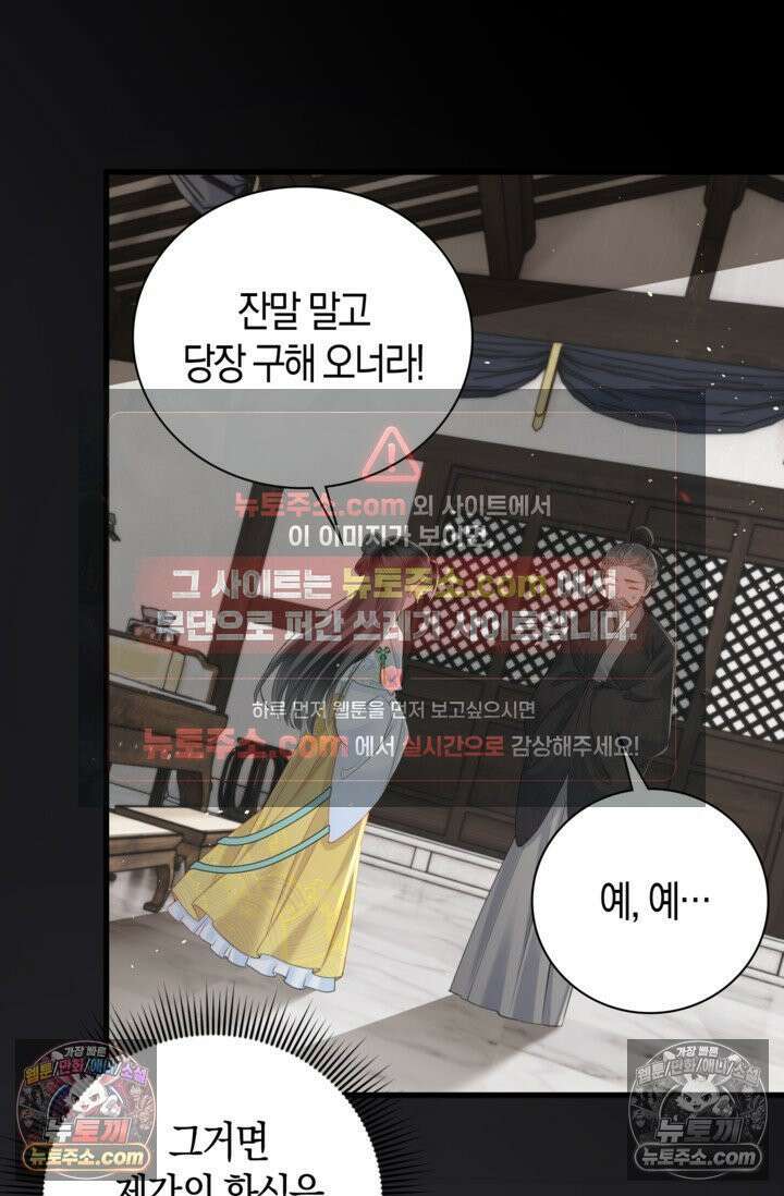 폭군 아빠가 내 생각대로 움직여요 44화 55