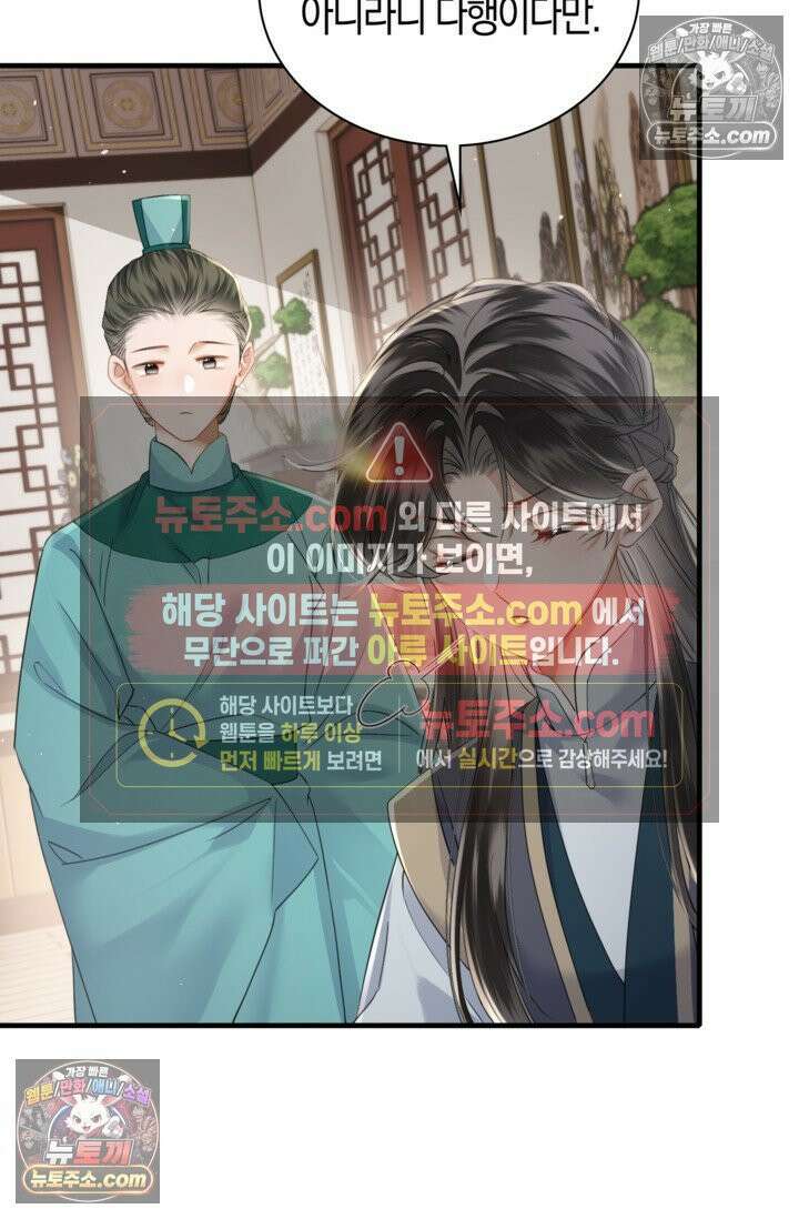 폭군 아빠가 내 생각대로 움직여요 44화 63