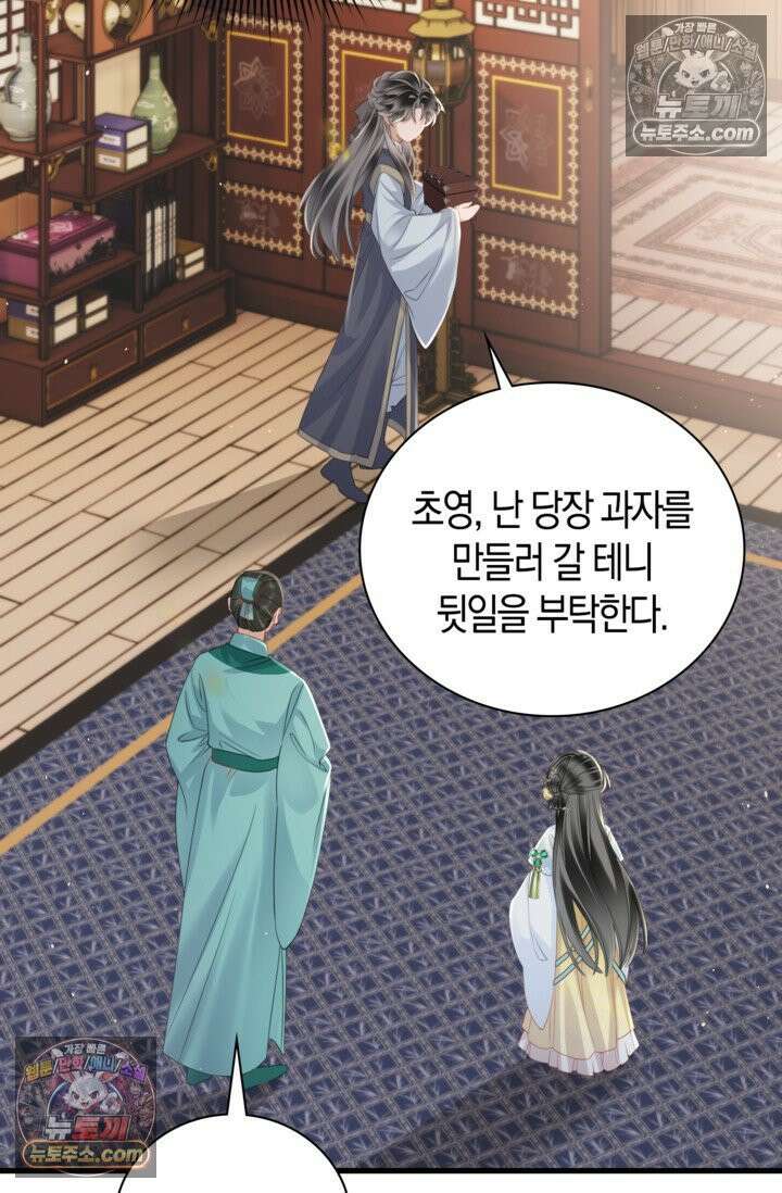 폭군 아빠가 내 생각대로 움직여요 44화 72