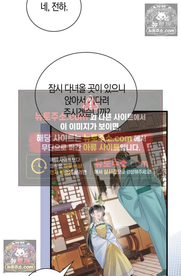 폭군 아빠가 내 생각대로 움직여요 44화 73