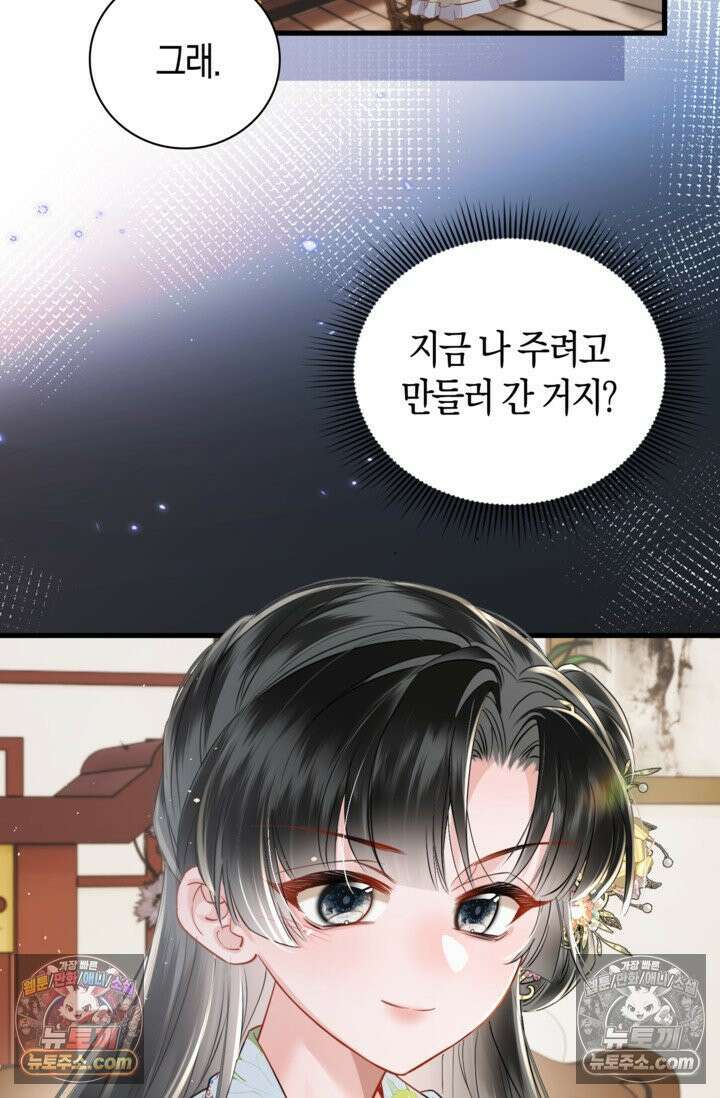 폭군 아빠가 내 생각대로 움직여요 44화 74