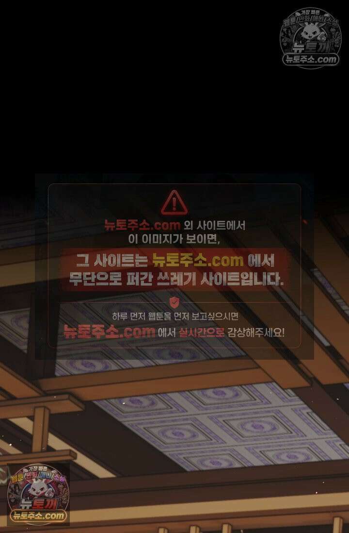 폭군 아빠가 내 생각대로 움직여요 44화 76
