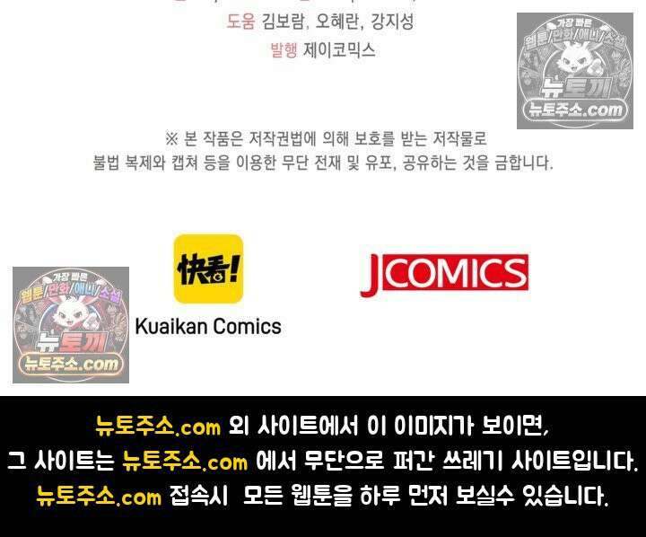 폭군 아빠가 내 생각대로 움직여요 44화 81