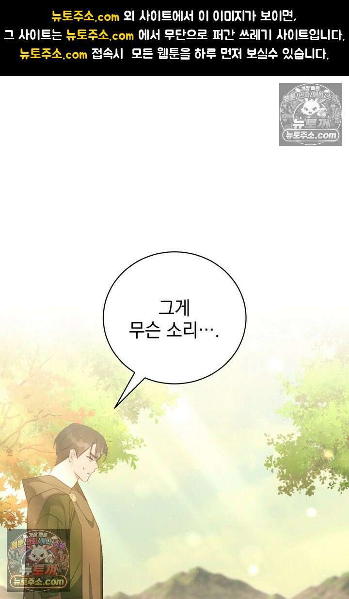 기사를 선택하는 법 17화 1
