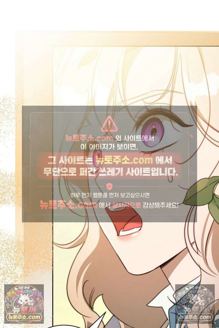 기사를 선택하는 법 17화 6