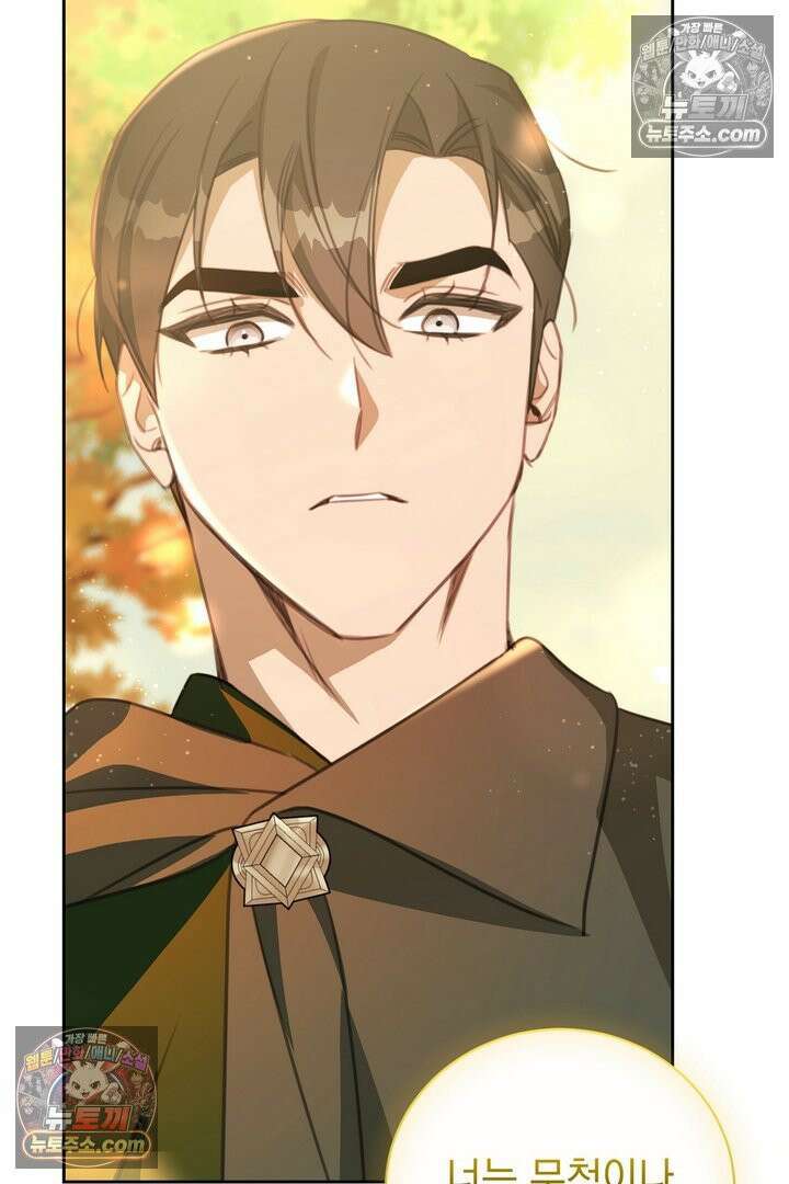기사를 선택하는 법 17화 11