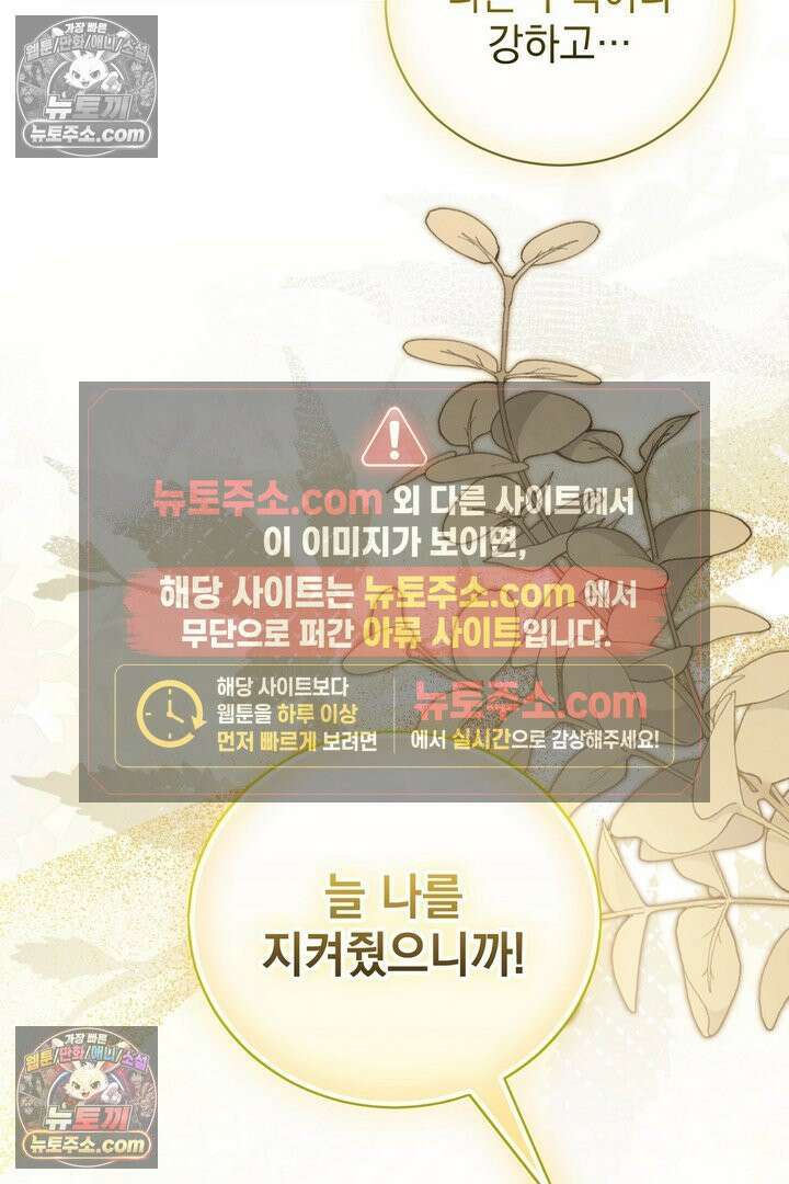 기사를 선택하는 법 17화 12