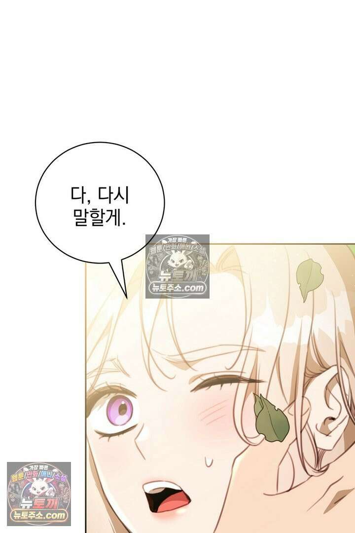 기사를 선택하는 법 17화 18