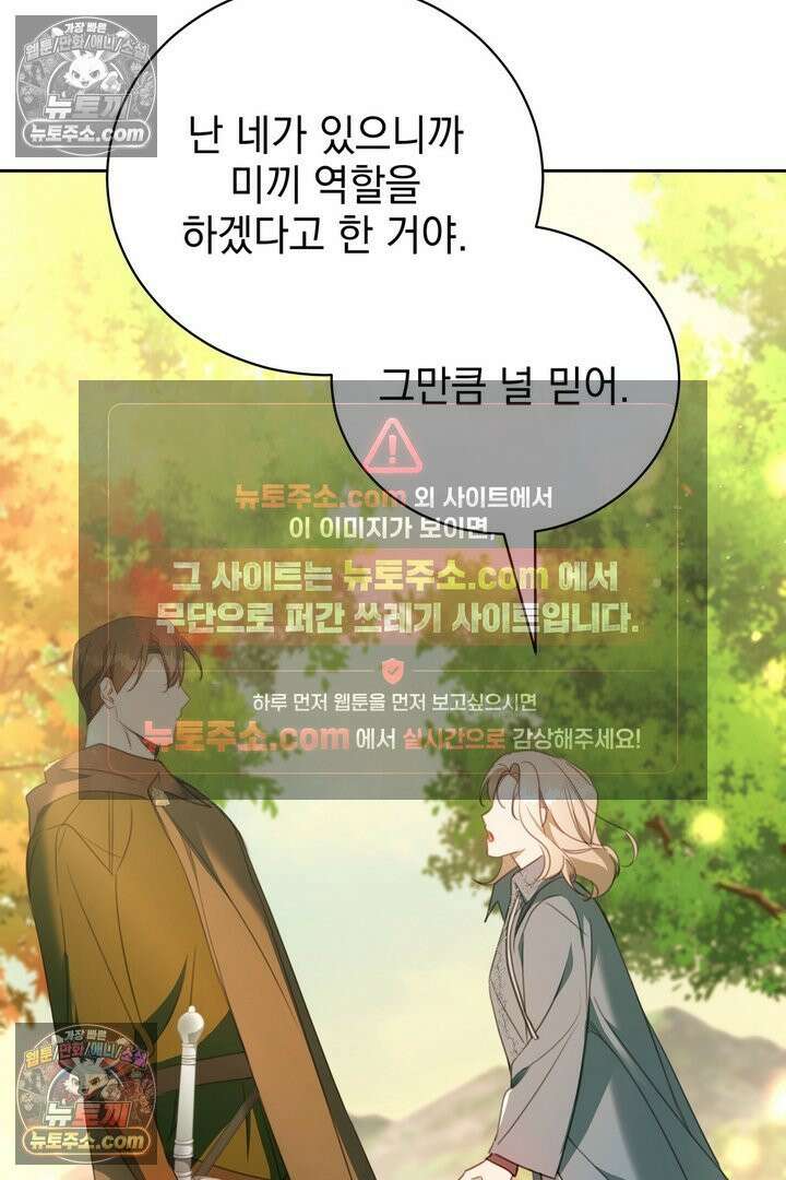 기사를 선택하는 법 17화 20