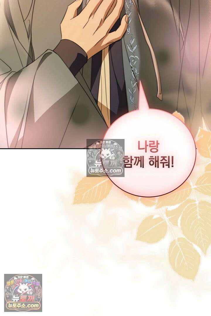 기사를 선택하는 법 17화 23