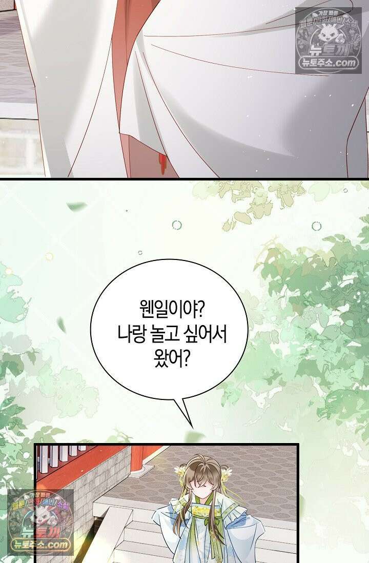 폭군 아빠가 내 생각대로 움직여요 54화 7