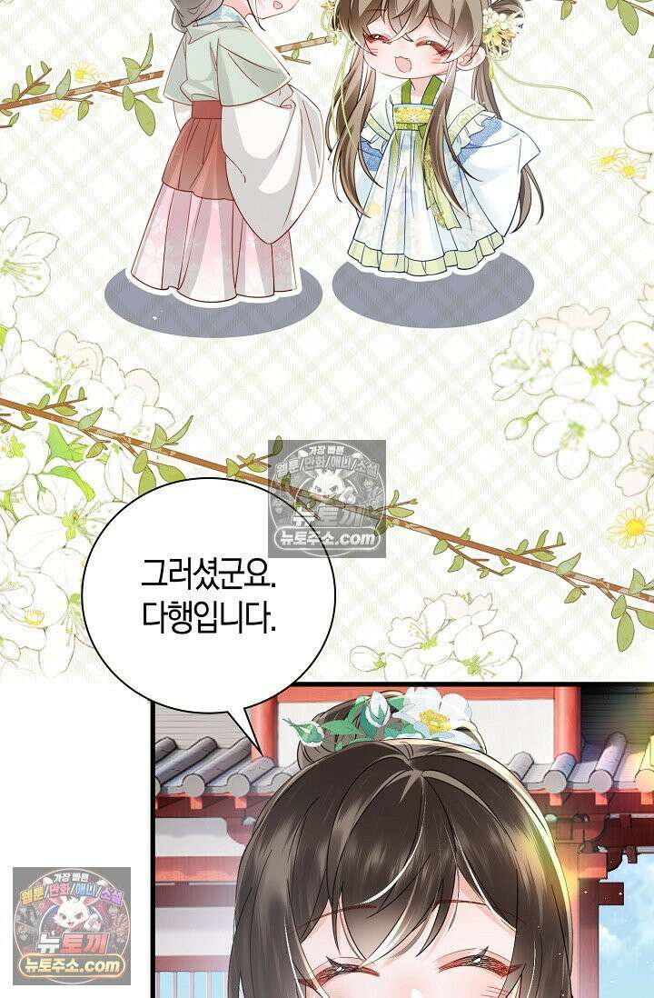 폭군 아빠가 내 생각대로 움직여요 54화 10