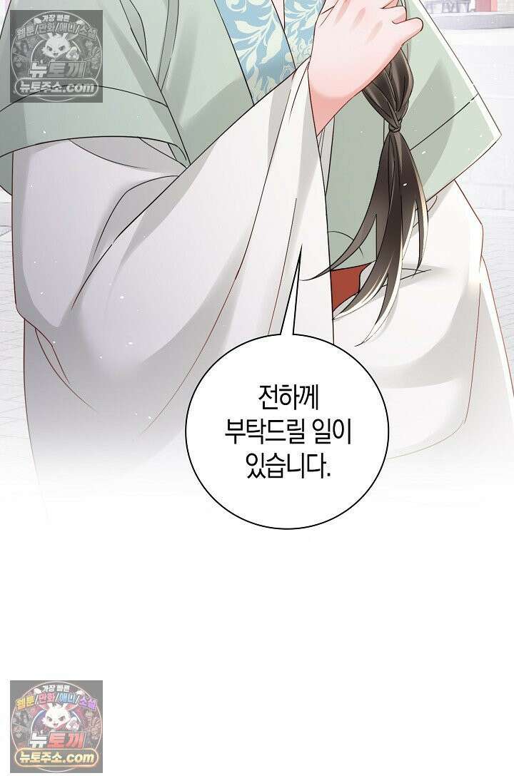 폭군 아빠가 내 생각대로 움직여요 54화 15