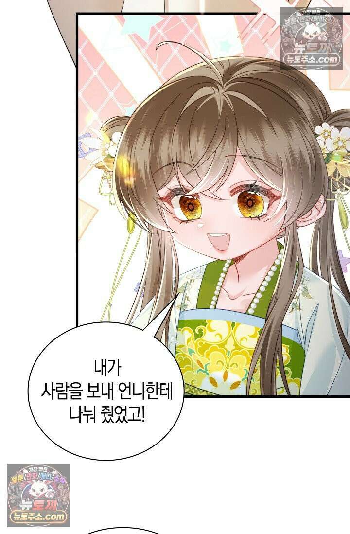 폭군 아빠가 내 생각대로 움직여요 54화 20