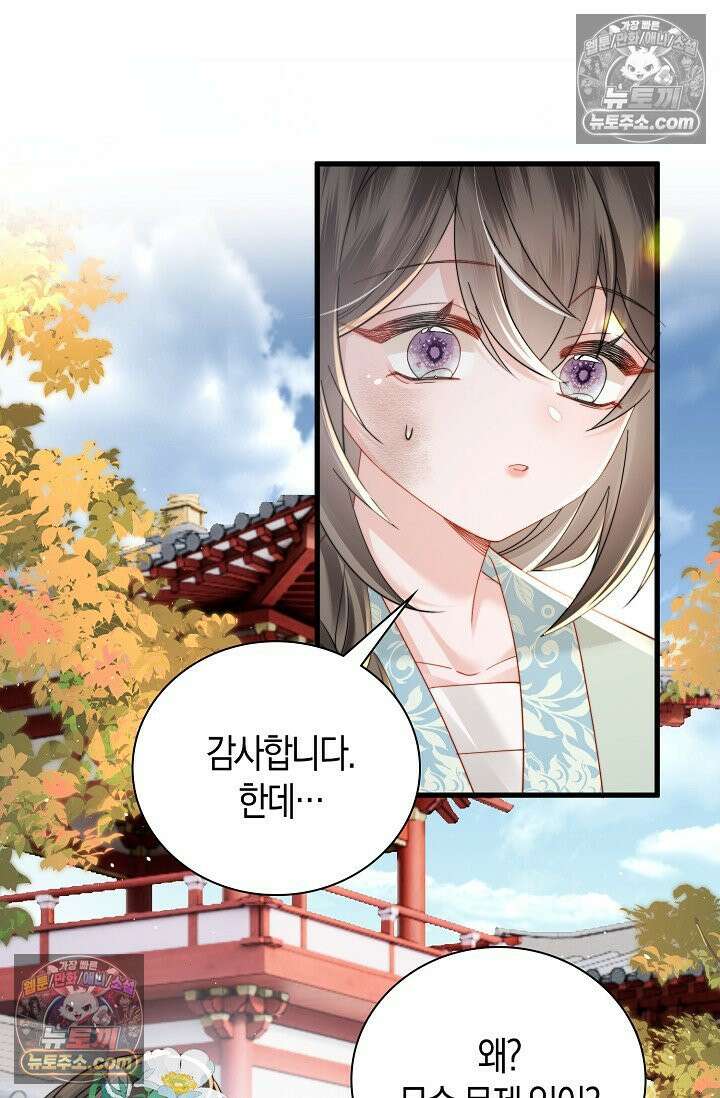 폭군 아빠가 내 생각대로 움직여요 54화 22