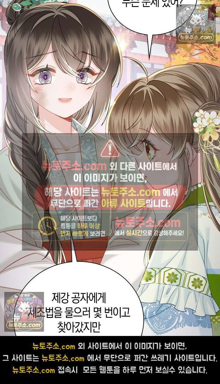 폭군 아빠가 내 생각대로 움직여요 54화 23