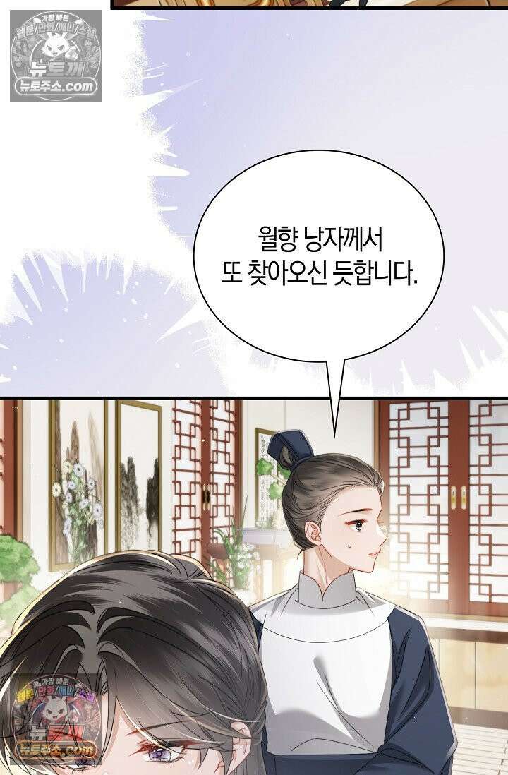 폭군 아빠가 내 생각대로 움직여요 54화 37