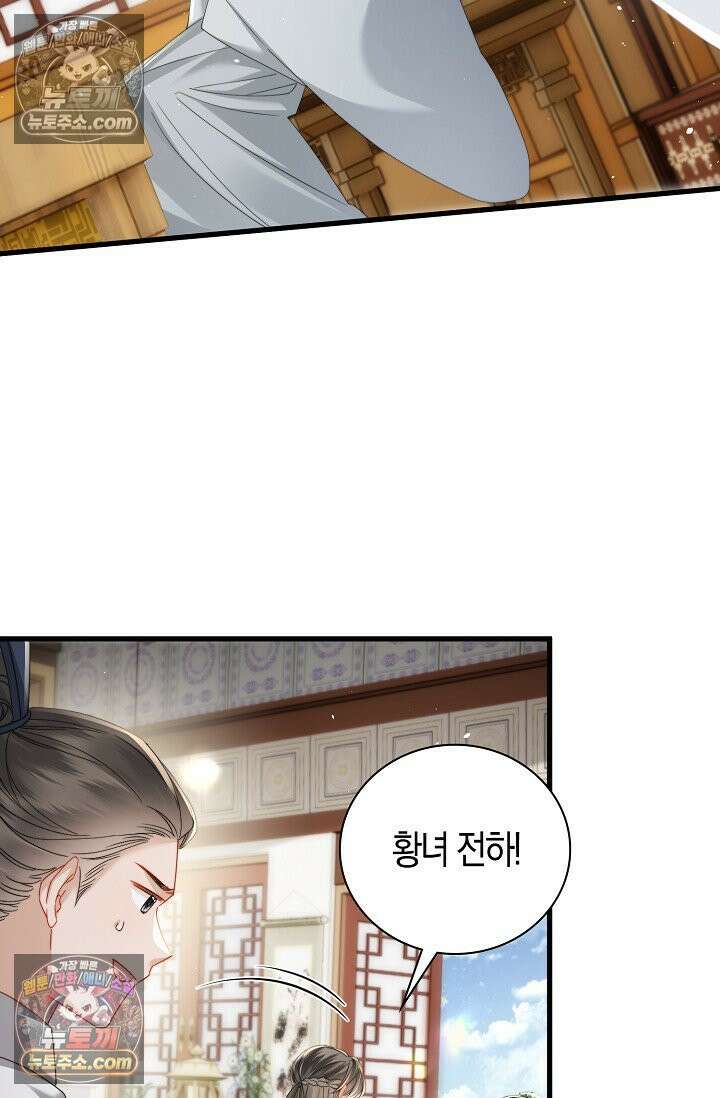 폭군 아빠가 내 생각대로 움직여요 54화 41
