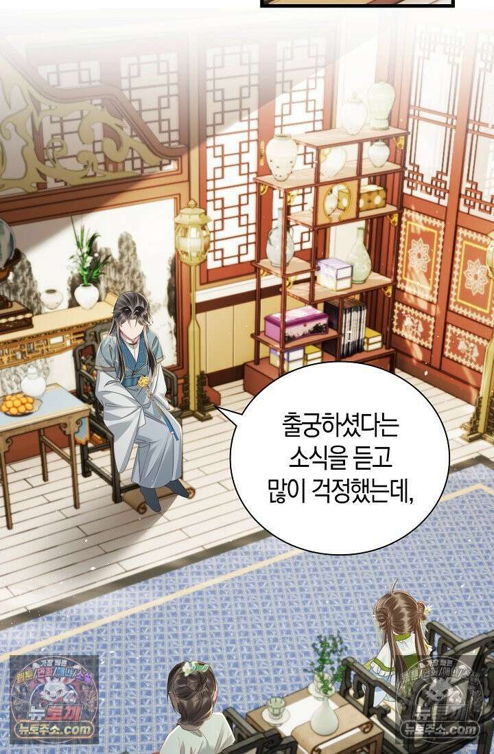 폭군 아빠가 내 생각대로 움직여요 54화 45