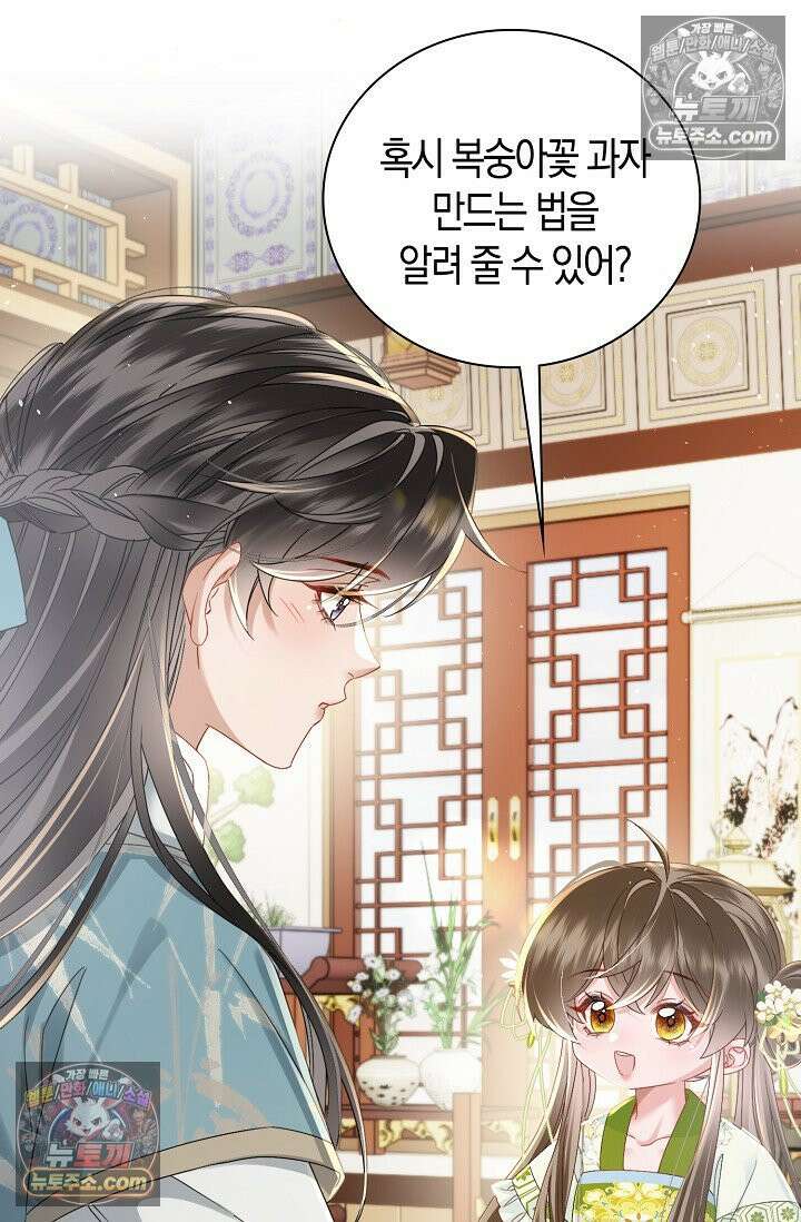 폭군 아빠가 내 생각대로 움직여요 54화 49