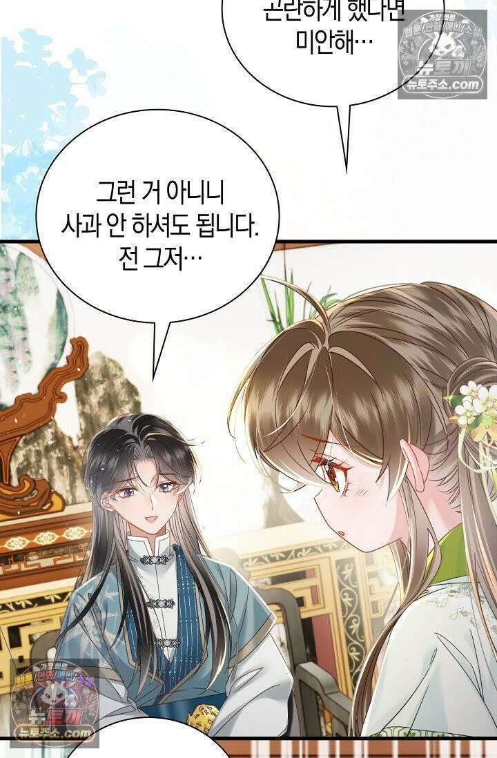 폭군 아빠가 내 생각대로 움직여요 54화 52