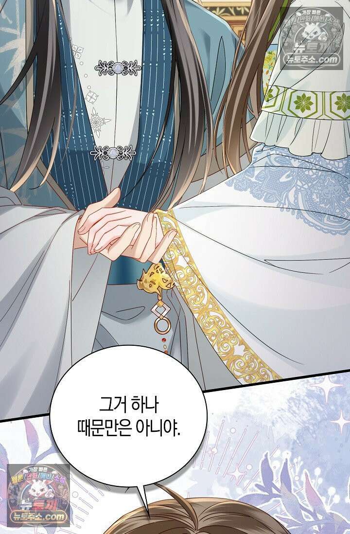 폭군 아빠가 내 생각대로 움직여요 54화 57