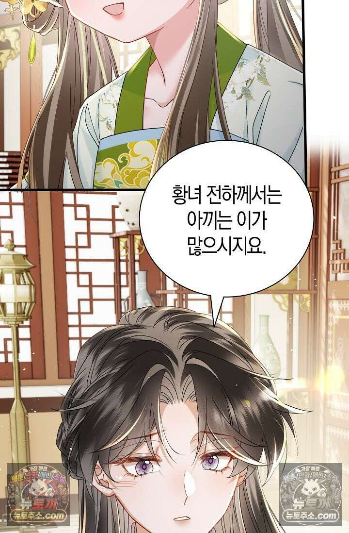 폭군 아빠가 내 생각대로 움직여요 54화 66