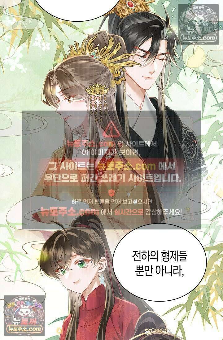 폭군 아빠가 내 생각대로 움직여요 54화 68
