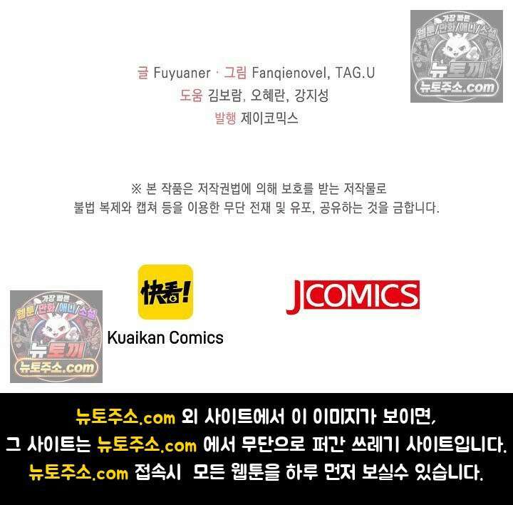 폭군 아빠가 내 생각대로 움직여요 54화 74