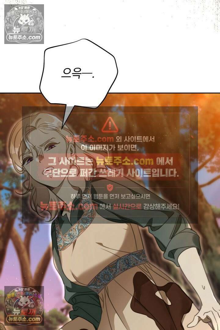 기사를 선택하는 법 24화 3