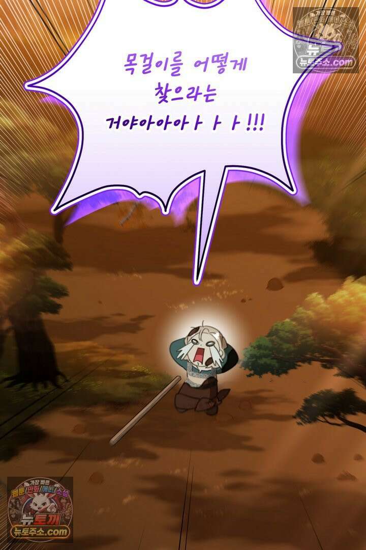 기사를 선택하는 법 24화 10