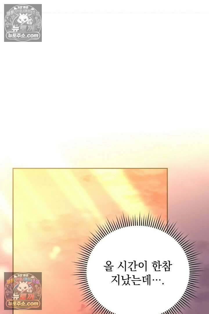 기사를 선택하는 법 24화 13